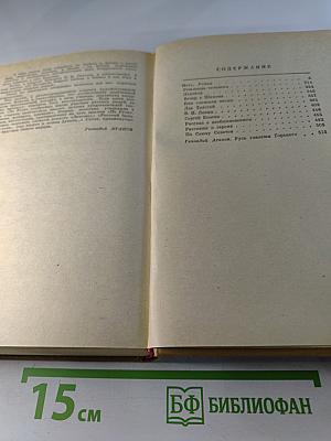 Максим Горький. Избранное