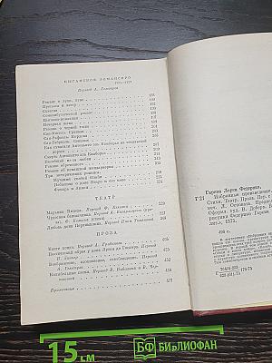 Избранные произведения