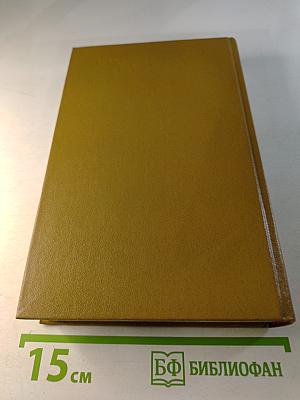 Максим Горький. Избранное