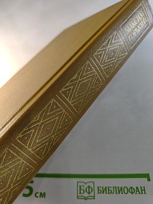 Максим Горький. Избранное