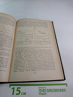 Адсорбция органических соединений на электродах