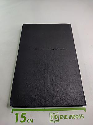 Адсорбция органических соединений на электродах