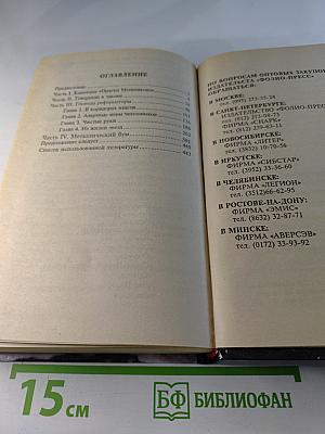 Коррумпированный Петербург