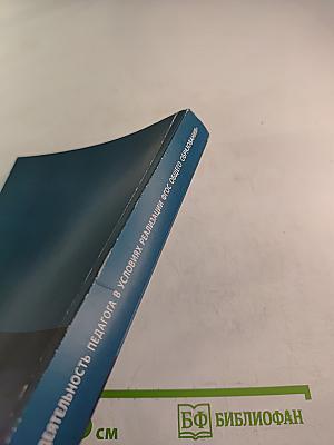 Инновационная деятельность педагога в условиях реализации ФГОС общего образования