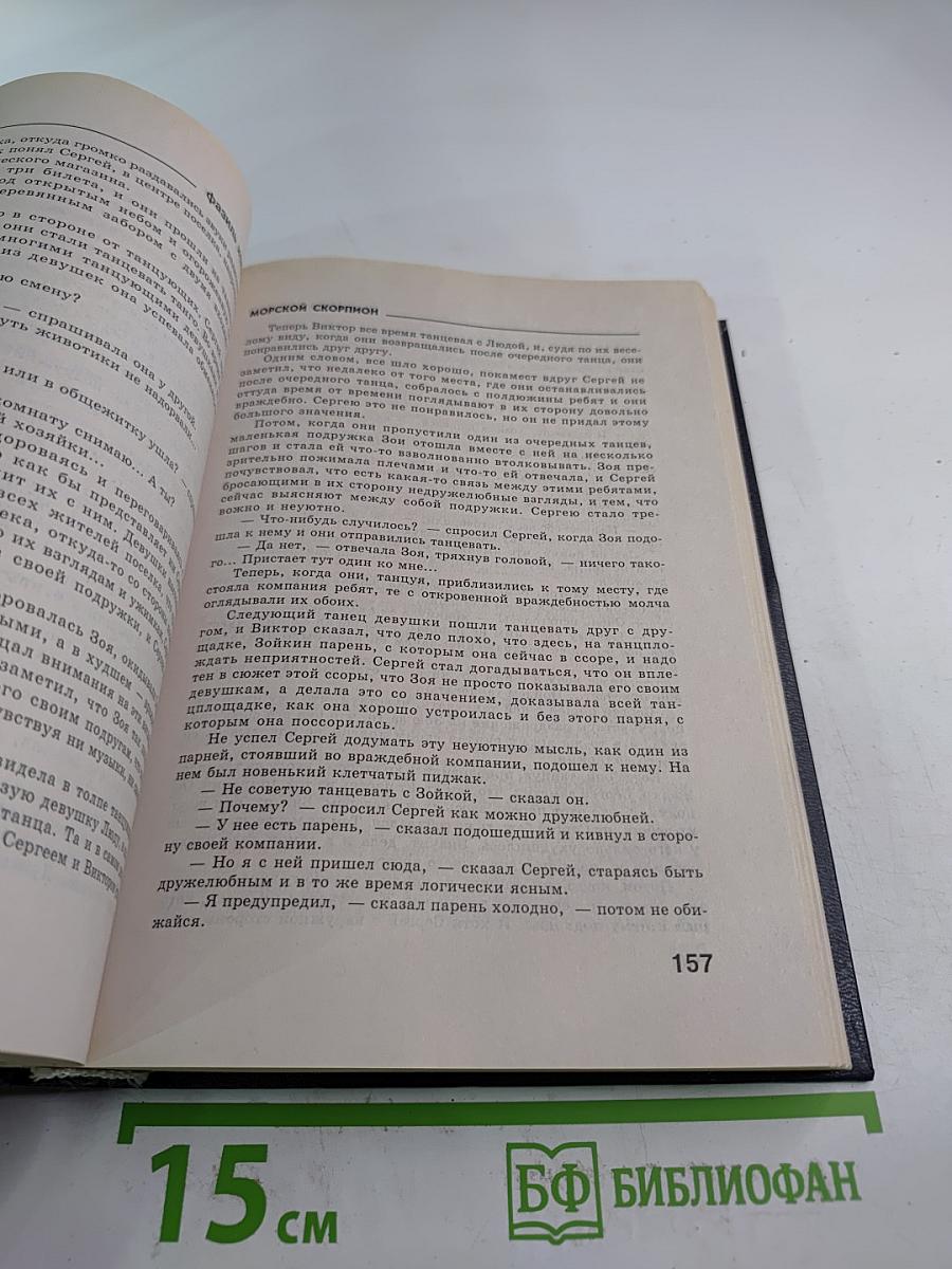 Повести. Том 5