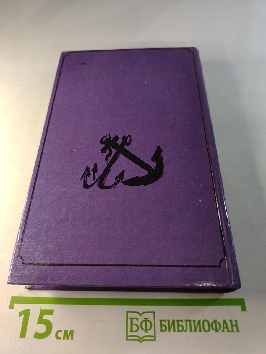 Милый друг. Новеллы