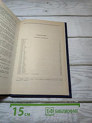 Изабелла Баварская