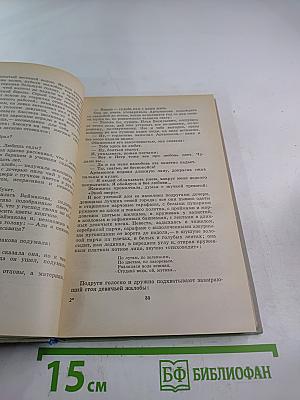 Дело Артамоновых