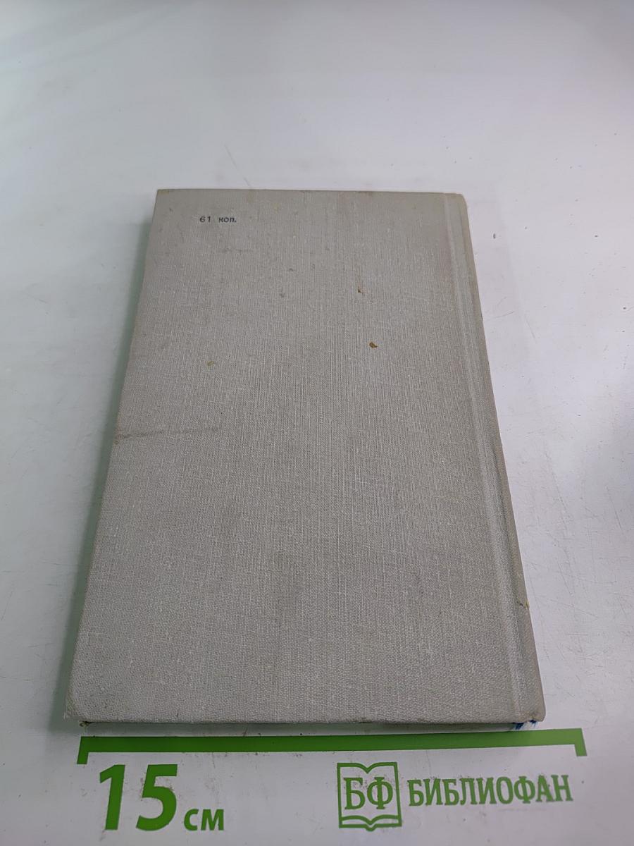 Дело Артамоновых