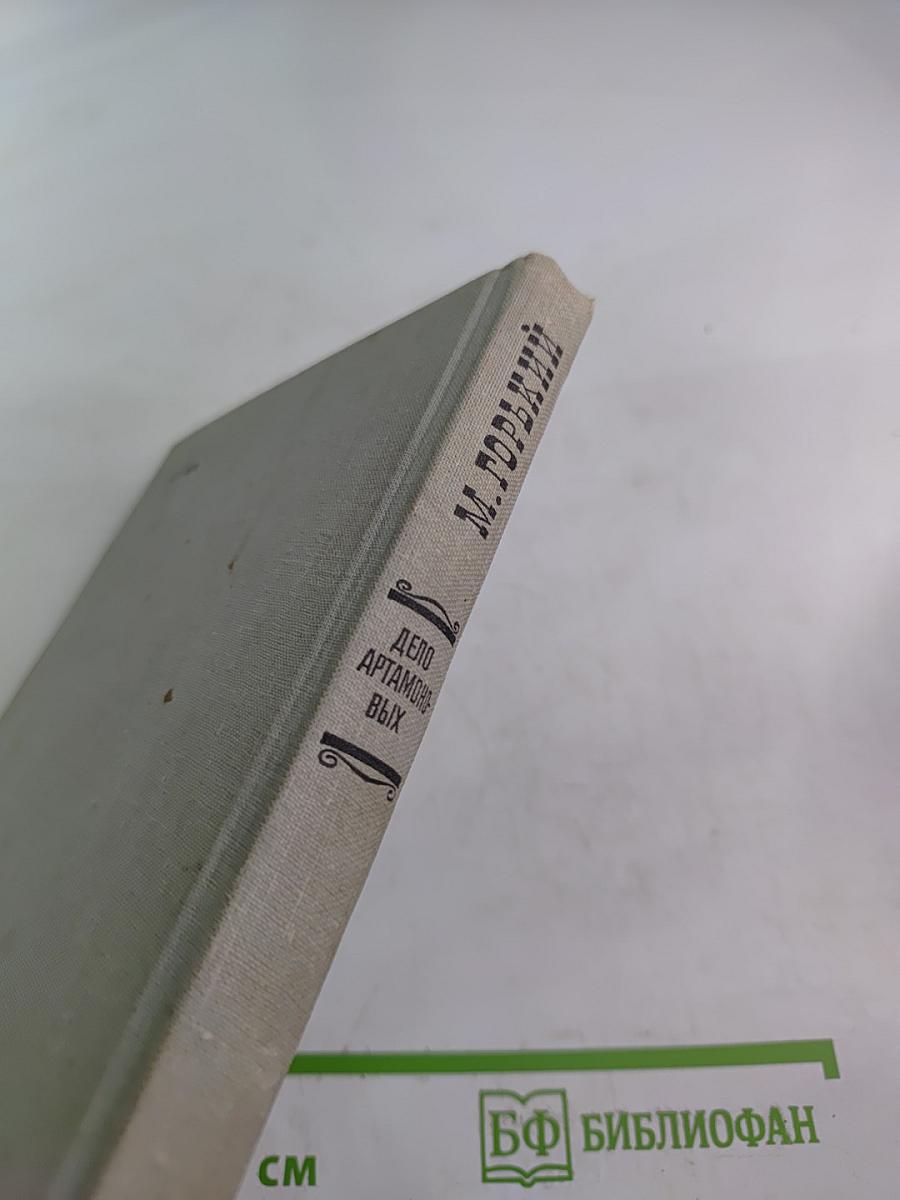 Дело Артамоновых