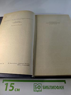 Пушкин в Михайловском