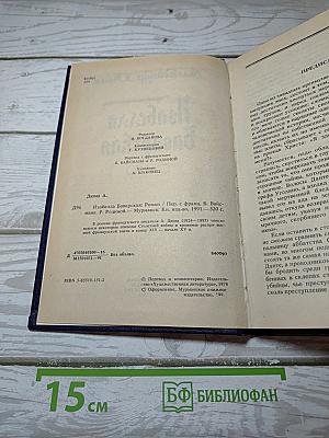 Изабелла Баварская