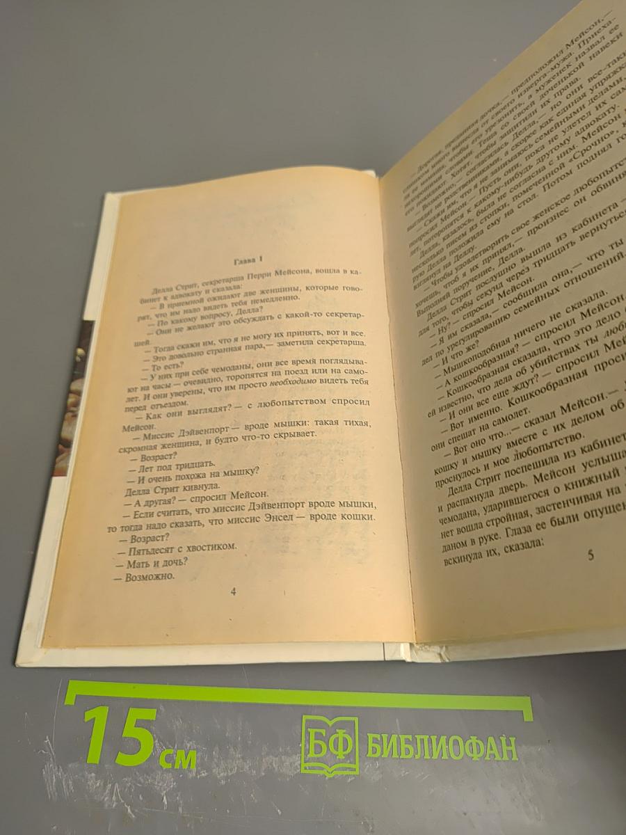 Сбежавший труп