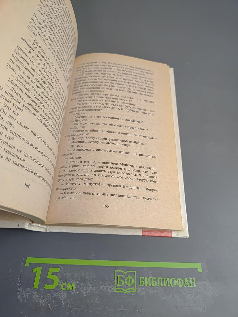 Сбежавший труп