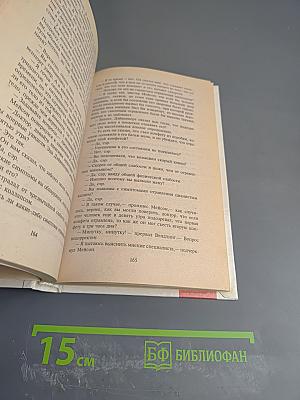 Сбежавший труп