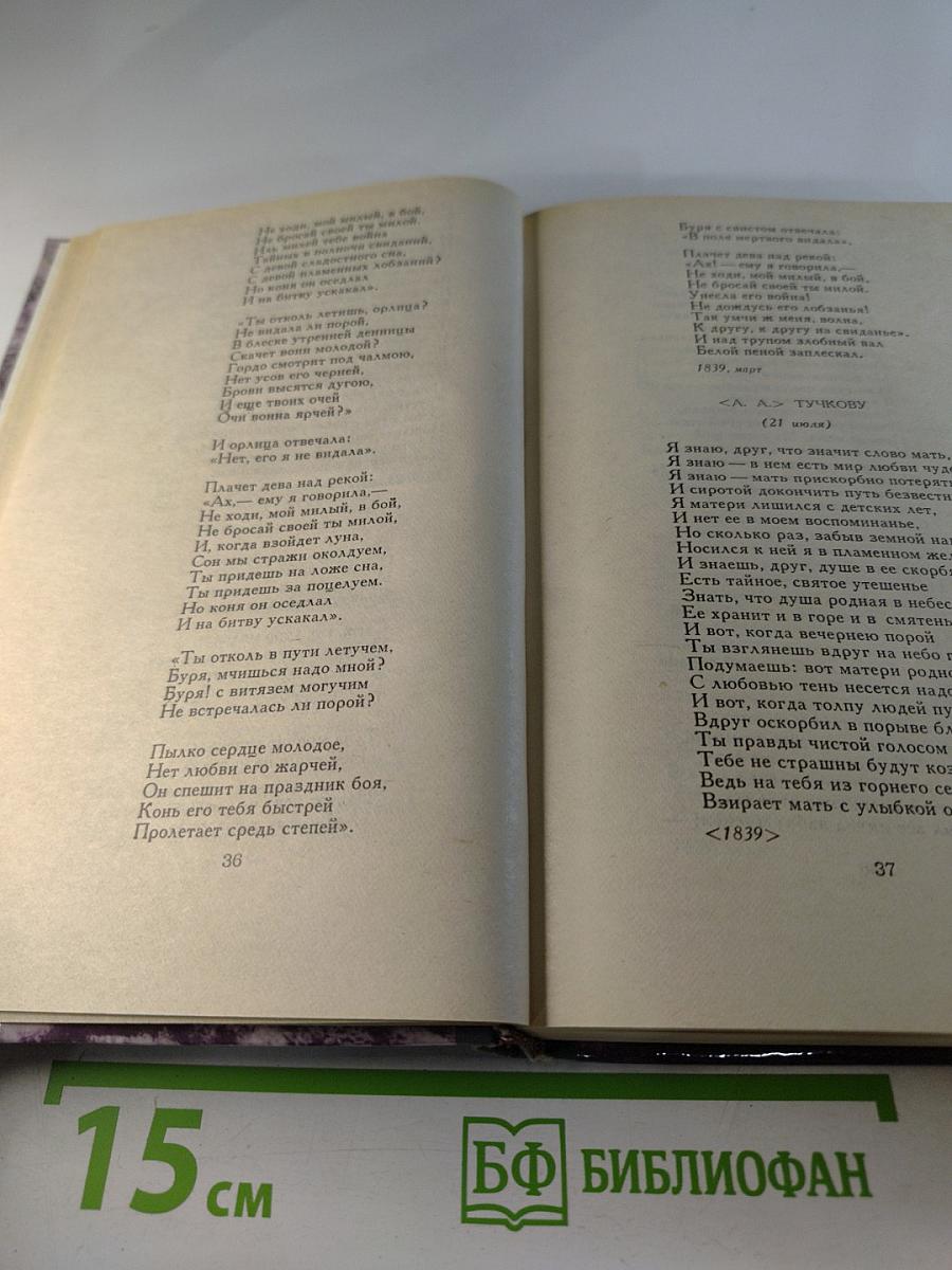 Н.П. Огарев. Избранное