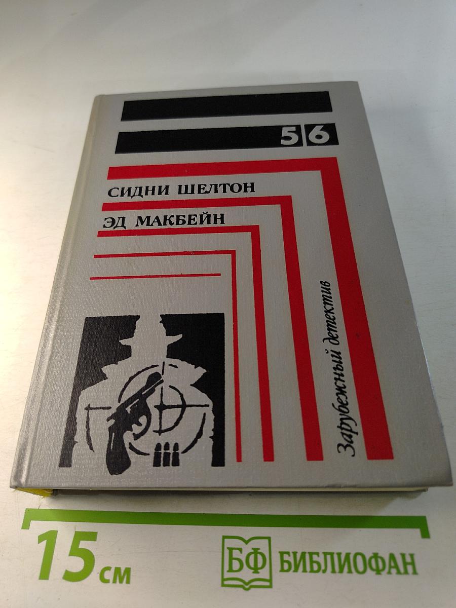 Гнев ангелов. Пять похищенных тел. Сэди. Убийца женщин