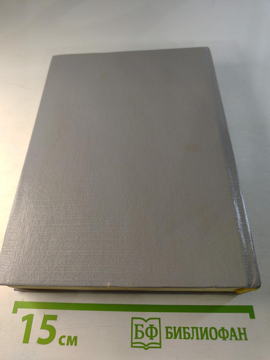 Гнев ангелов. Пять похищенных тел. Сэди. Убийца женщин