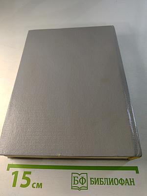 Гнев ангелов. Пять похищенных тел. Сэди. Убийца женщин