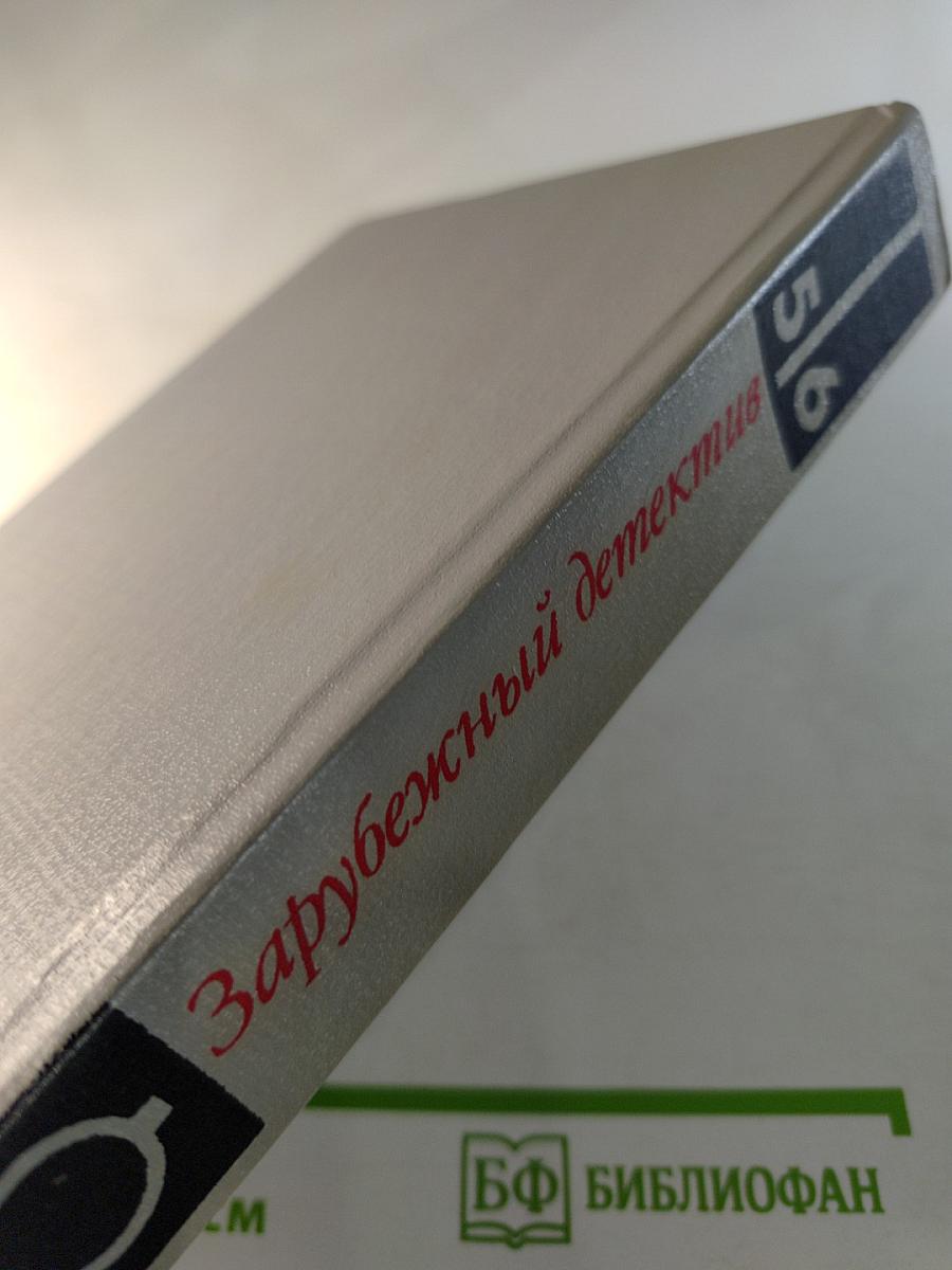 Гнев ангелов. Пять похищенных тел. Сэди. Убийца женщин