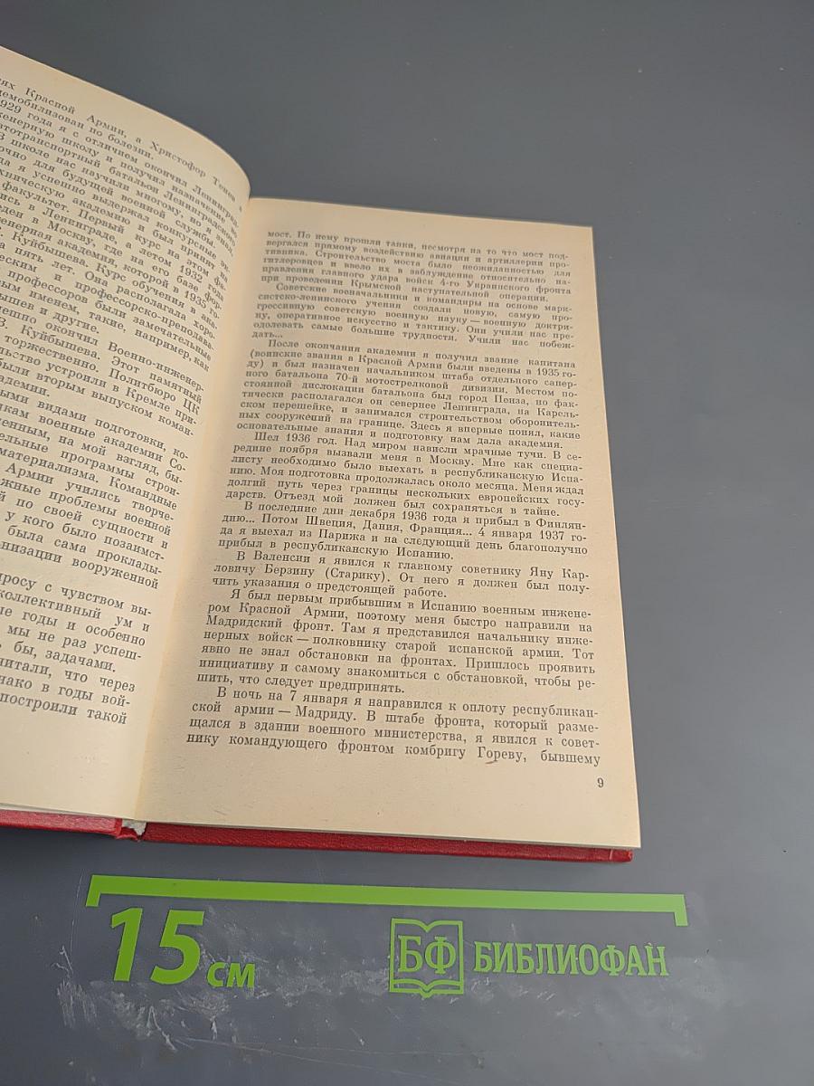 Плечом к плечу, сердцем к сердцу