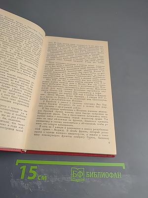 Плечом к плечу, сердцем к сердцу