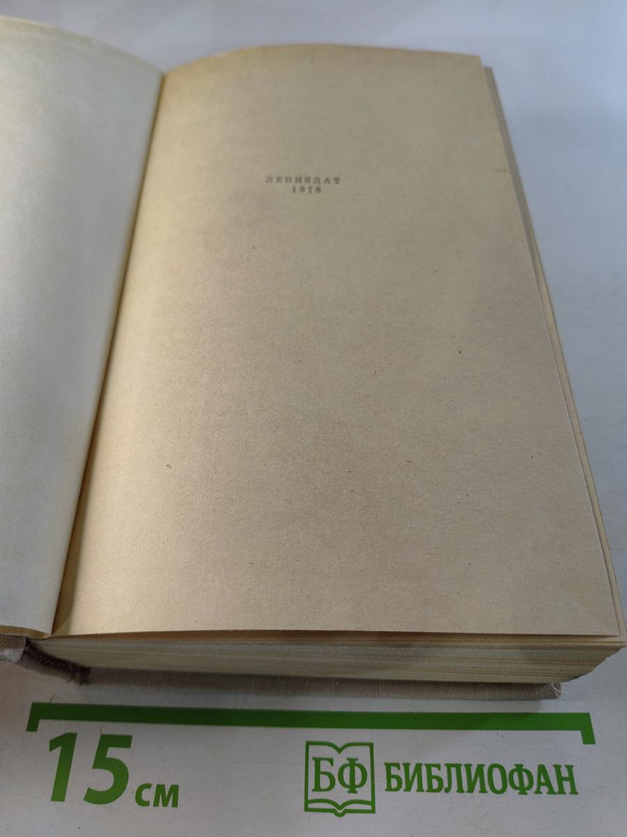 Конец Главы