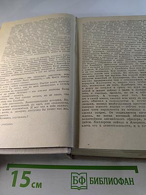 Конец Главы