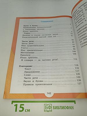 Русский язык