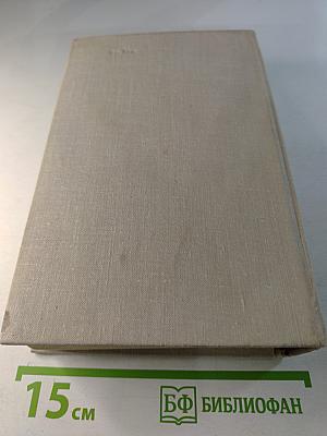 Конец Главы