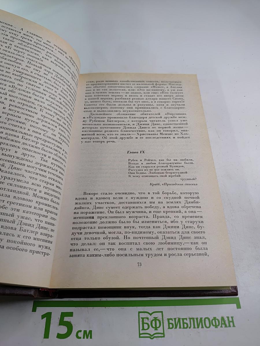 Эдинбургская темница