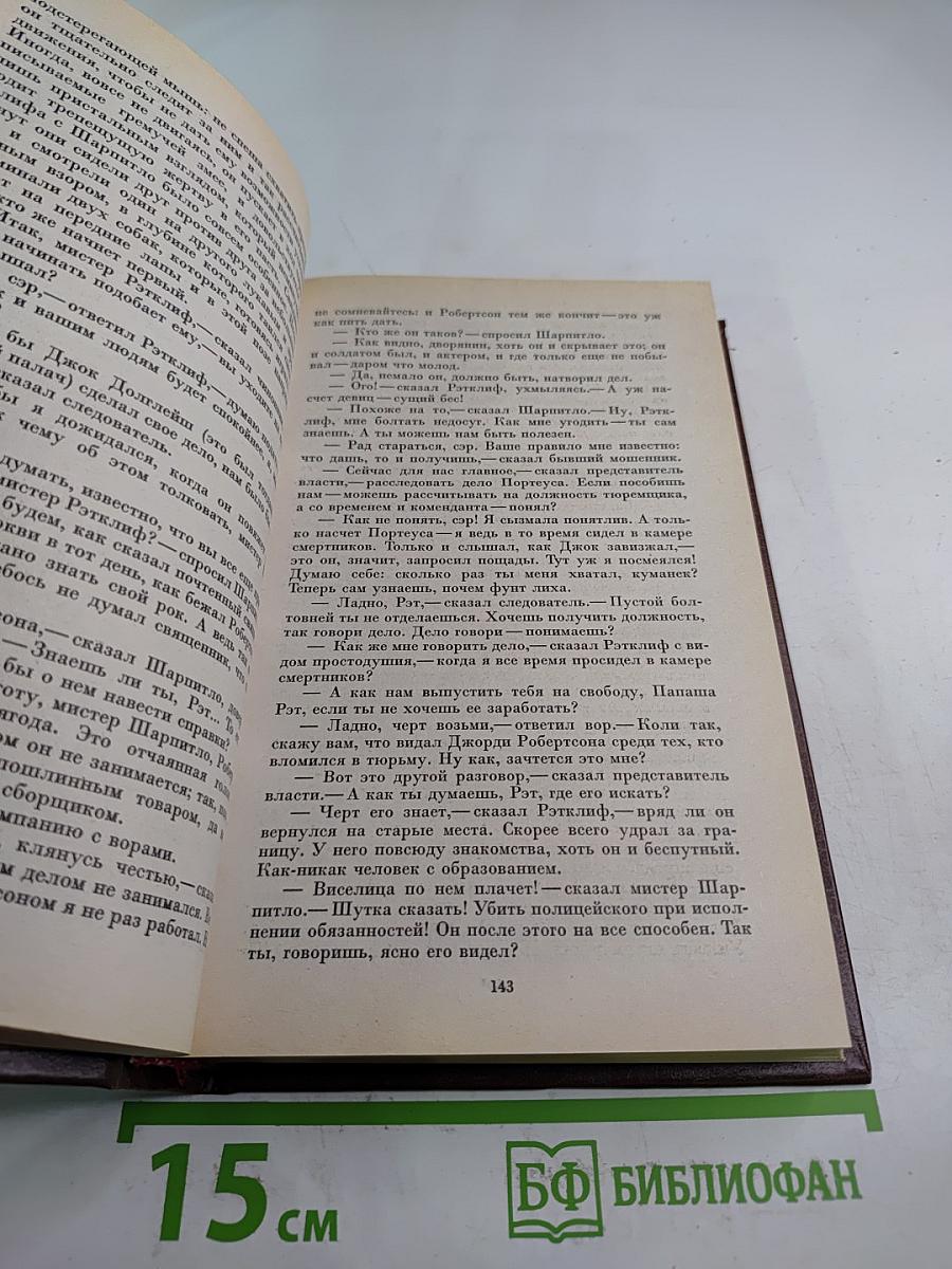 Эдинбургская темница