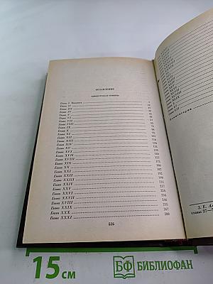 Эдинбургская темница