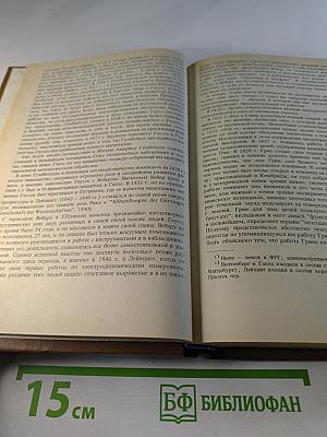 Лекции о развитии математики в XIX столетии Том 1