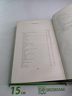 Полное собрание сочинений. Том семнадцатый: Заметки из дневника, воспоминания. Рассказы 1922-1924 годов