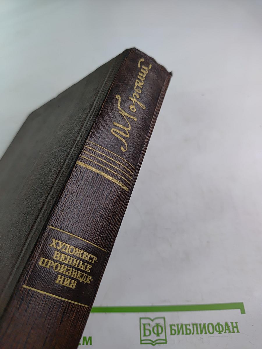 Полное собрание сочинений. Том семнадцатый: Заметки из дневника, воспоминания. Рассказы 1922-1924 годов
