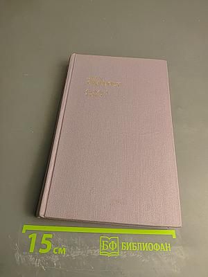 Jean Giraudoux. Oeuvres Choisies