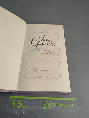 Jean Giraudoux. Oeuvres Choisies