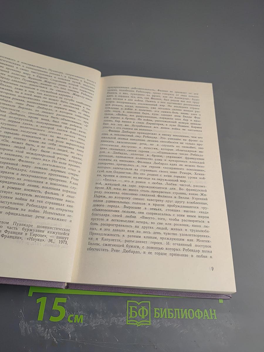 Jean Giraudoux. Oeuvres Choisies