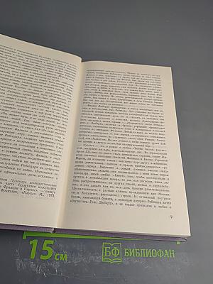 Jean Giraudoux. Oeuvres Choisies