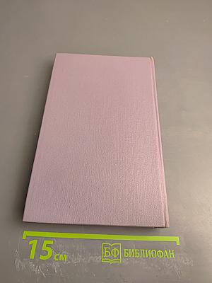 Jean Giraudoux. Oeuvres Choisies