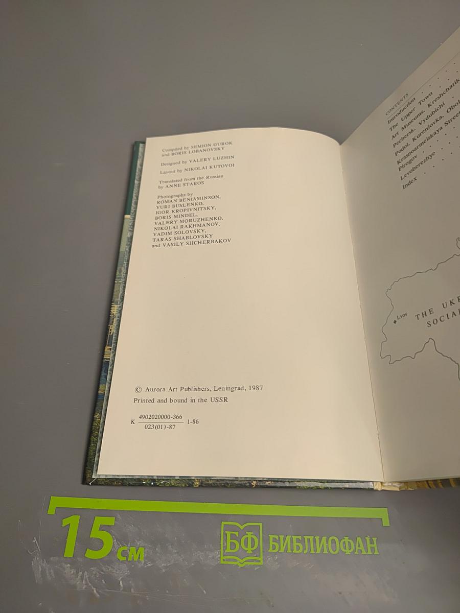 Kiev architectural landmarks and art museums an illustrated guide