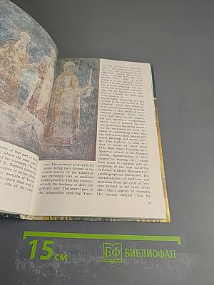 Kiev architectural landmarks and art museums an illustrated guide