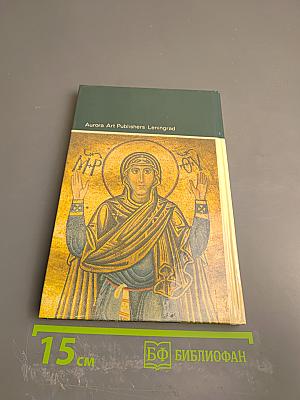 Kiev architectural landmarks and art museums an illustrated guide