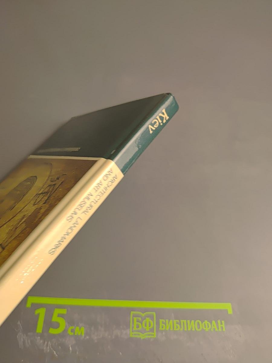 Kiev architectural landmarks and art museums an illustrated guide