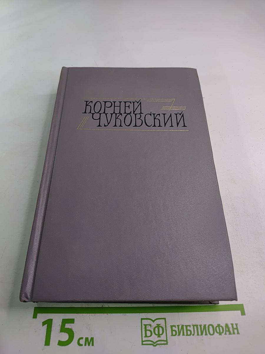 Сочинения в двух томах. Том II. Критические рассказы