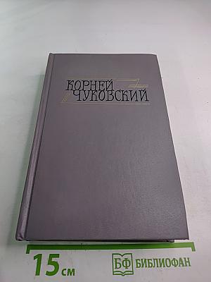 Сочинения в двух томах. Том II. Критические рассказы