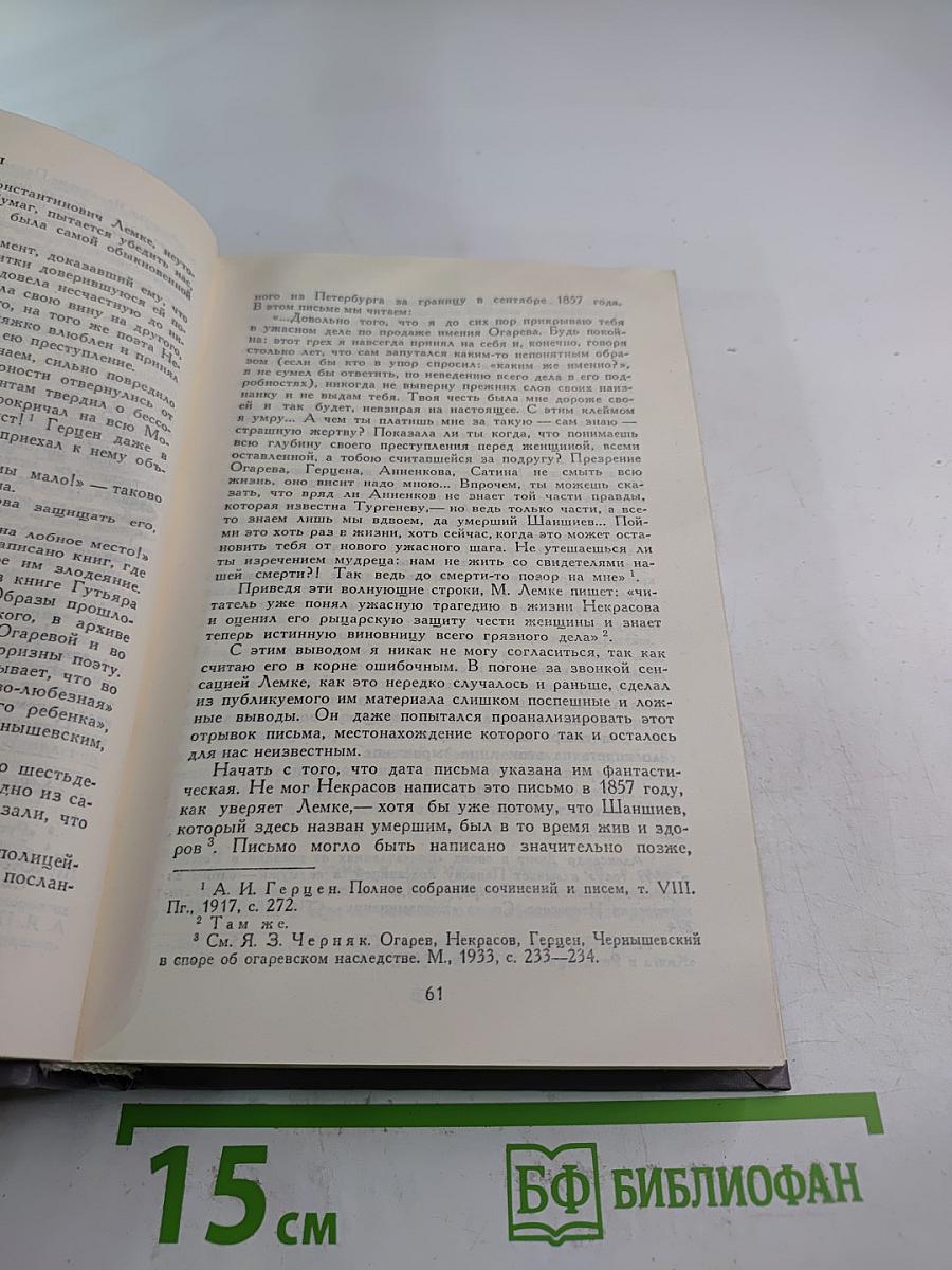 Сочинения в двух томах. Том II. Критические рассказы