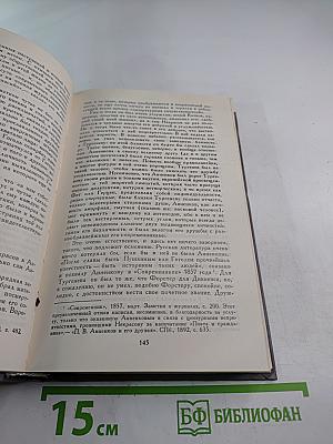 Сочинения в двух томах. Том II. Критические рассказы
