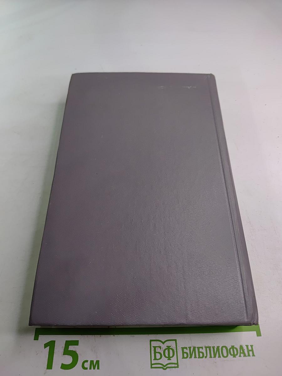 Сочинения в двух томах. Том II. Критические рассказы